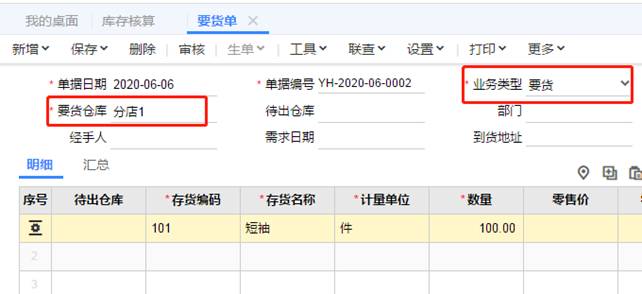 东莞用友