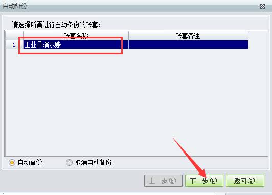 用友软件