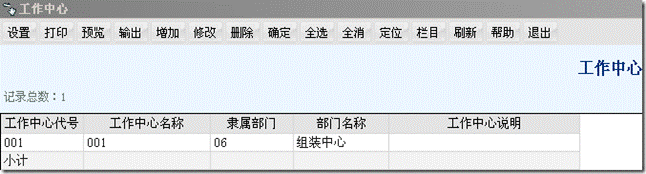 用友T6工序委外流程