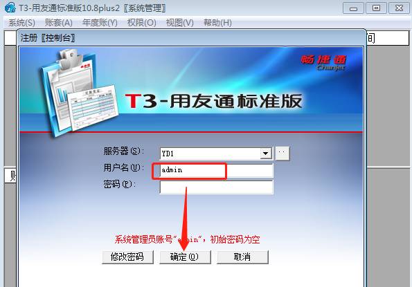用友软件