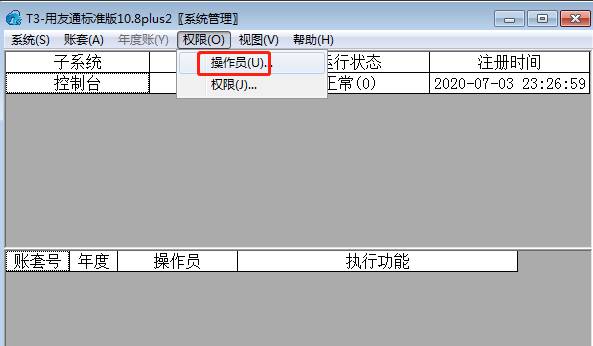 用友软件