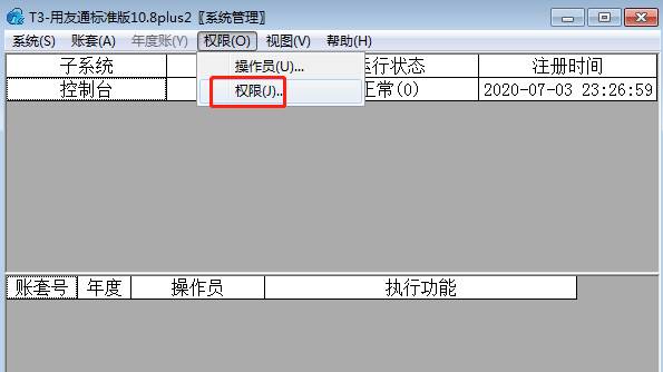 用友软件