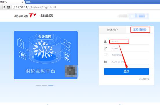 用友软件