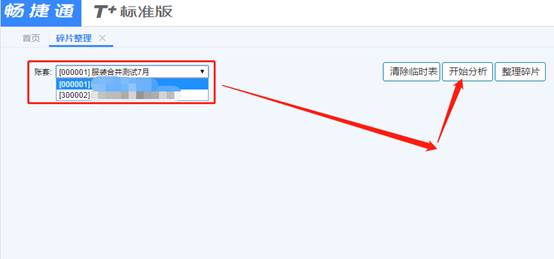 用友软件