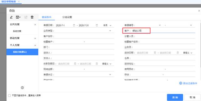 东莞用友-用友价格