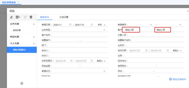 东莞用友-用友价格