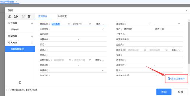 东莞用友-用友价格