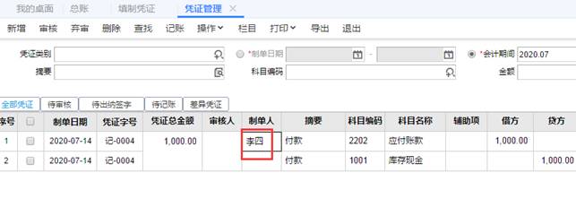 用友ERP
