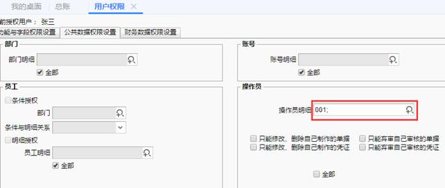 用友ERP