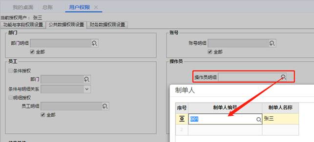 用友ERP