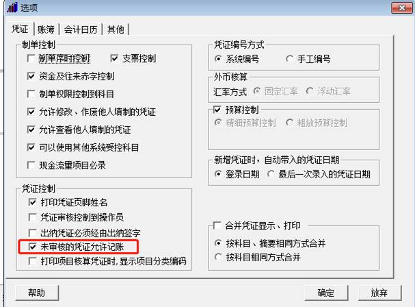 用友软件