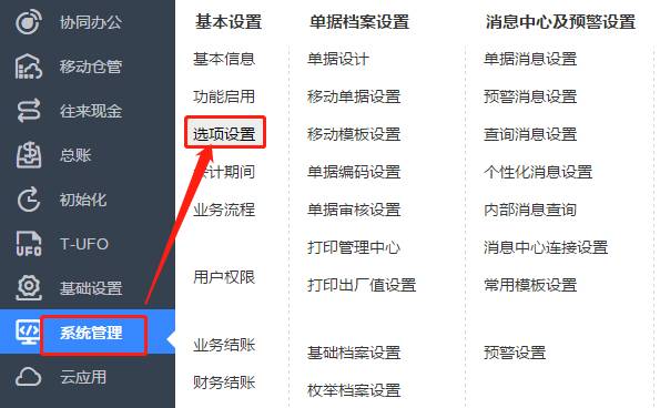 用友软件