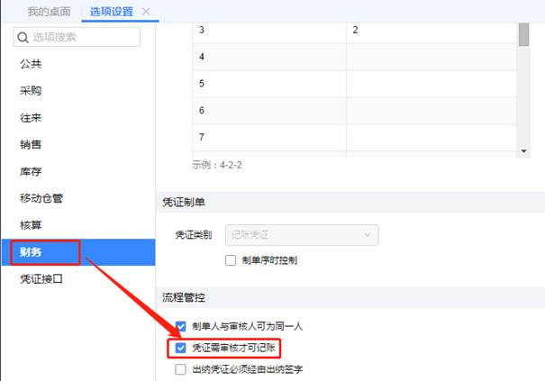 用友软件