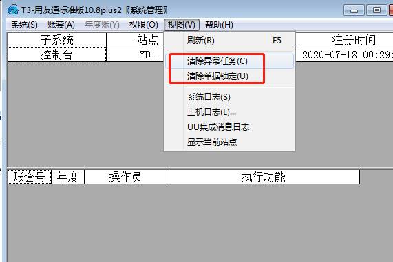 广州用友
