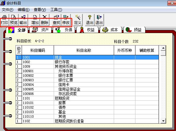 广州用友