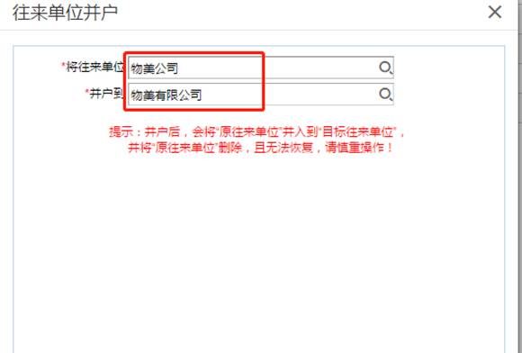用友ERP