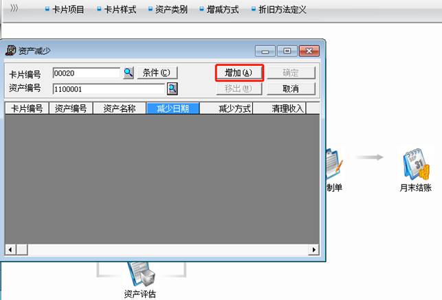 东莞用友