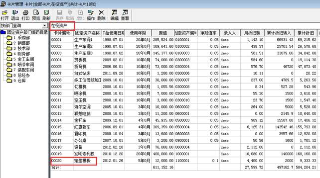 东莞用友软件
