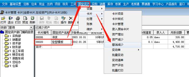 东莞用友软件