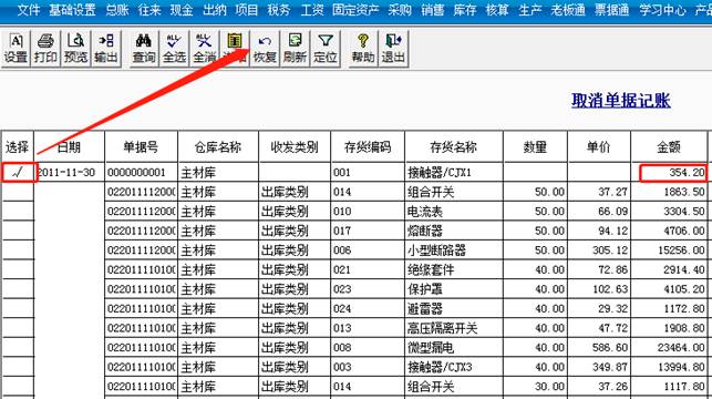 用友软件