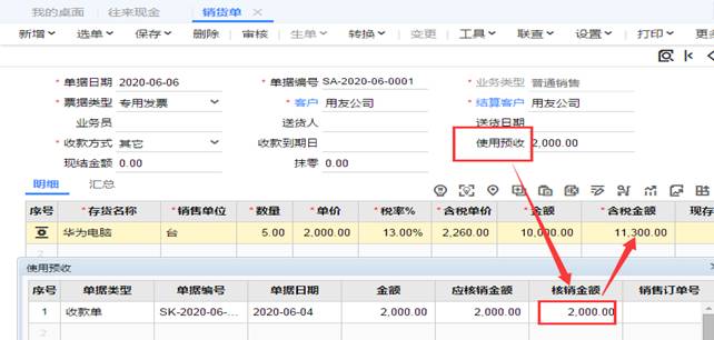 东莞用友