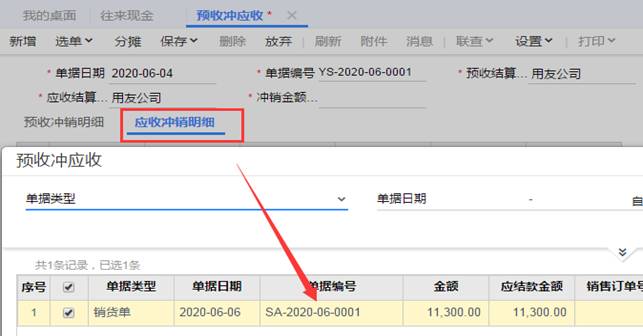 东莞用友