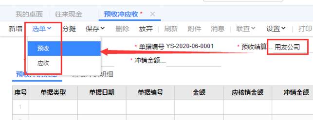 东莞用友