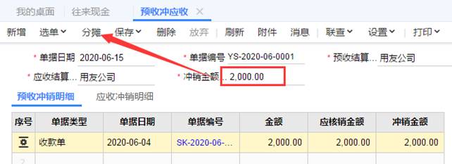 东莞用友
