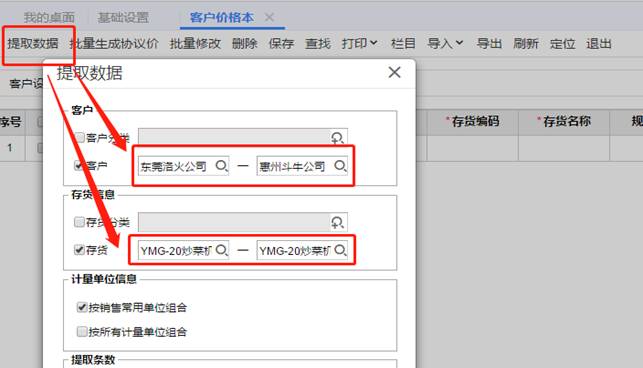用友财务软件