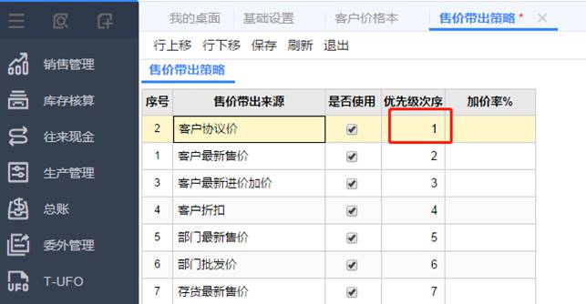 广州用友