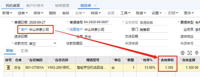 用友