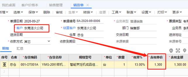 广州用友