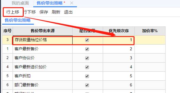 深圳用友