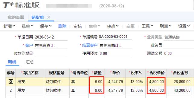 深圳用友