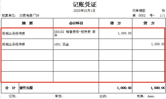 用友-凭证打印行数如何调整