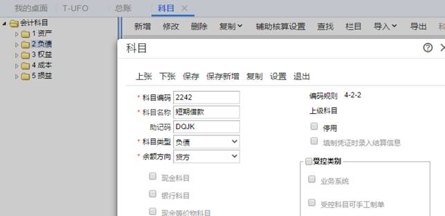 用友财务报表取不到某科目数的原因