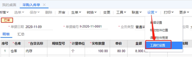 用友