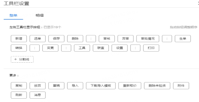 用友