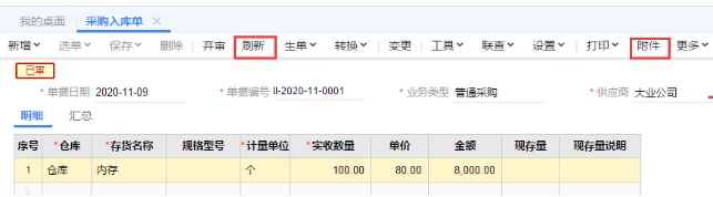 用友