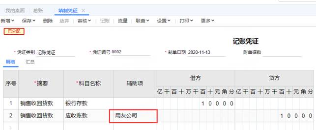 用友