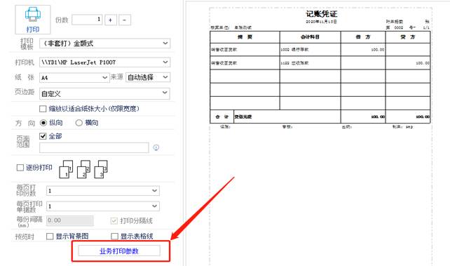 用友软件