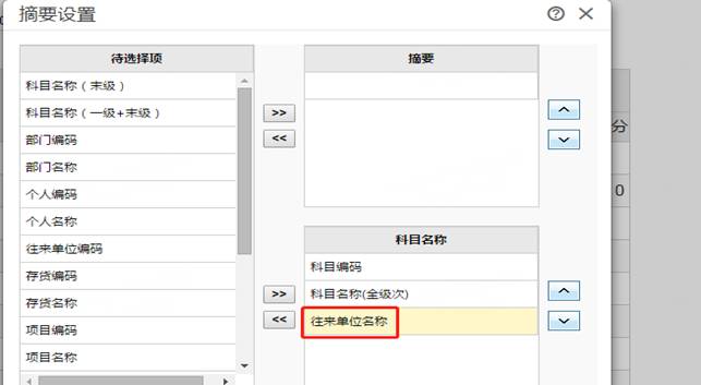 用友
