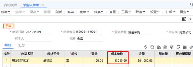 广州用友