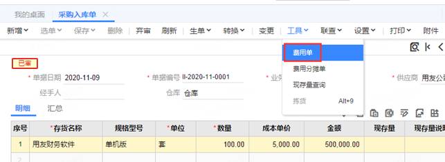 深圳用友