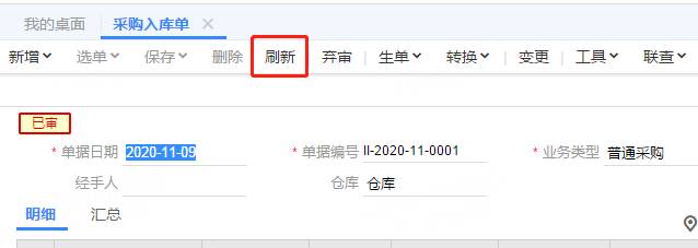 广州用友