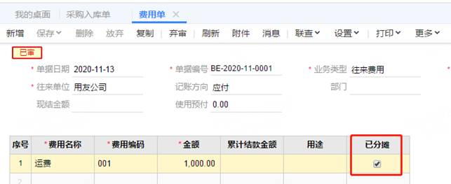 广州用友