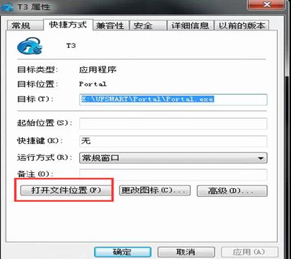 深圳用友软件