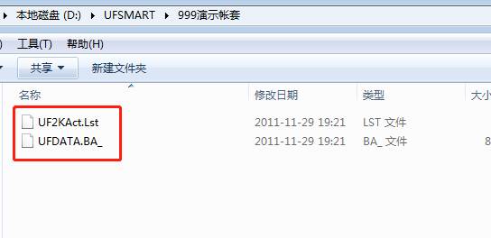 用友财务软件