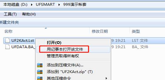 用友财务软件