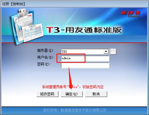 用友